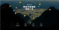 北斗星空地質災害在線監測預警方案 |為災區保駕護航！