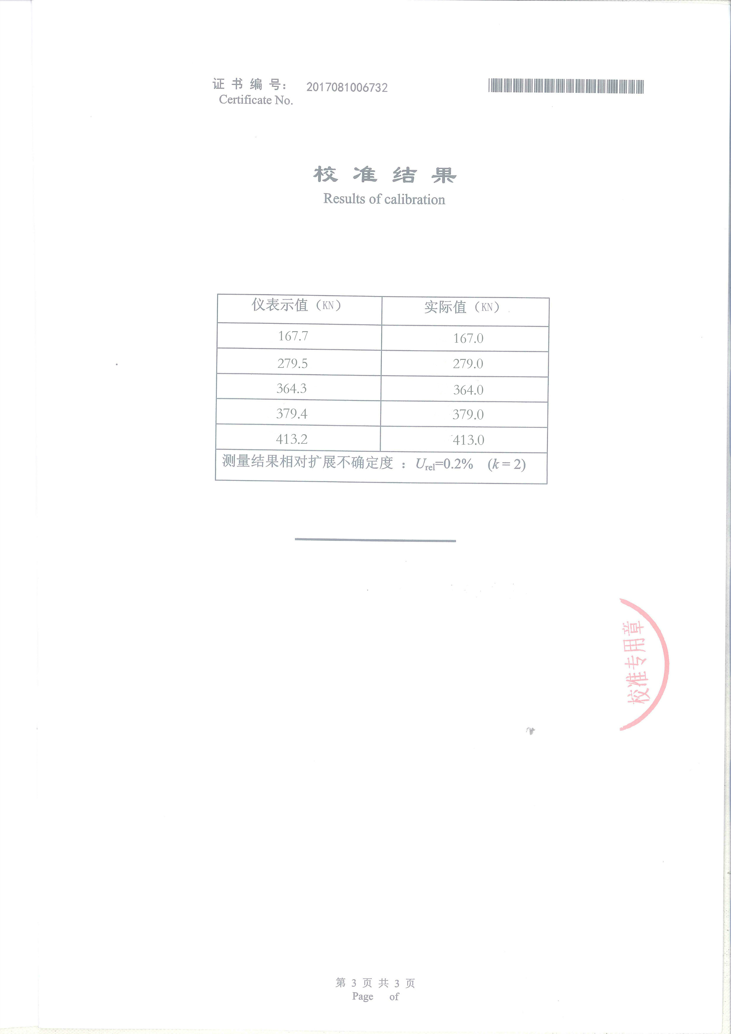 湖南北斗星空自動化科技有限公司,湖南北斗星空自動化科技,北斗星空自動化科技,巖土工程安全監(jiān)測傳感器,采集系統(tǒng),安全監(jiān)測傳感器