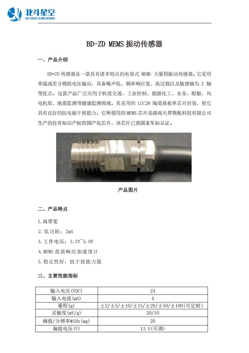 橋梁監(jiān)測,邊坡監(jiān)測,靜力水準(zhǔn)儀,固定式測斜儀,全向位移計,傾角儀,房屋監(jiān)測