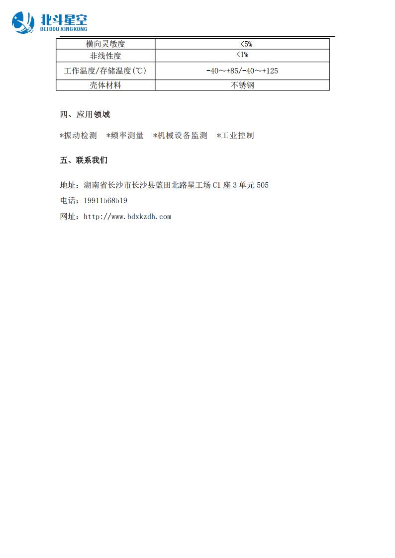橋梁監(jiān)測,邊坡監(jiān)測,靜力水準(zhǔn)儀,固定式測斜儀,全向位移計,傾角儀,房屋監(jiān)測