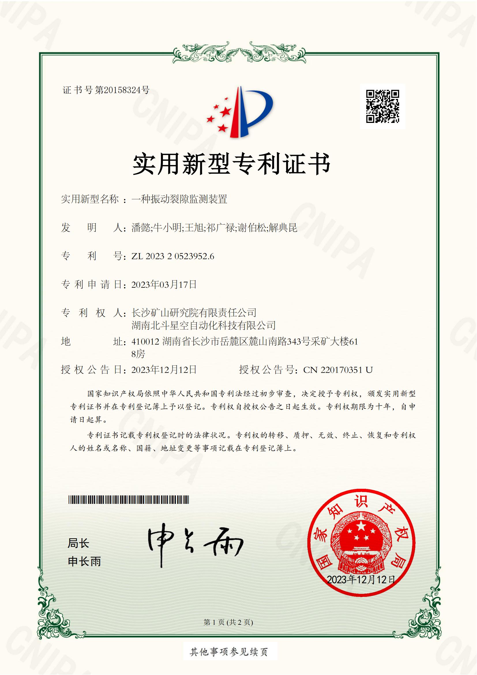 橋梁監(jiān)測(cè),邊坡監(jiān)測(cè),靜力水準(zhǔn)儀,固定式測(cè)斜儀,全向位移計(jì),傾角儀,房屋監(jiān)測(cè)