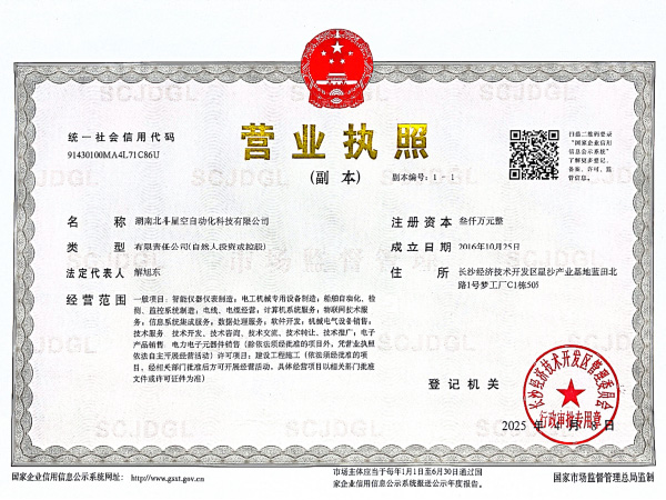 橋梁監測,邊坡監測,靜力水準儀,固定式測斜儀,全向位移計,傾角儀,房屋監測